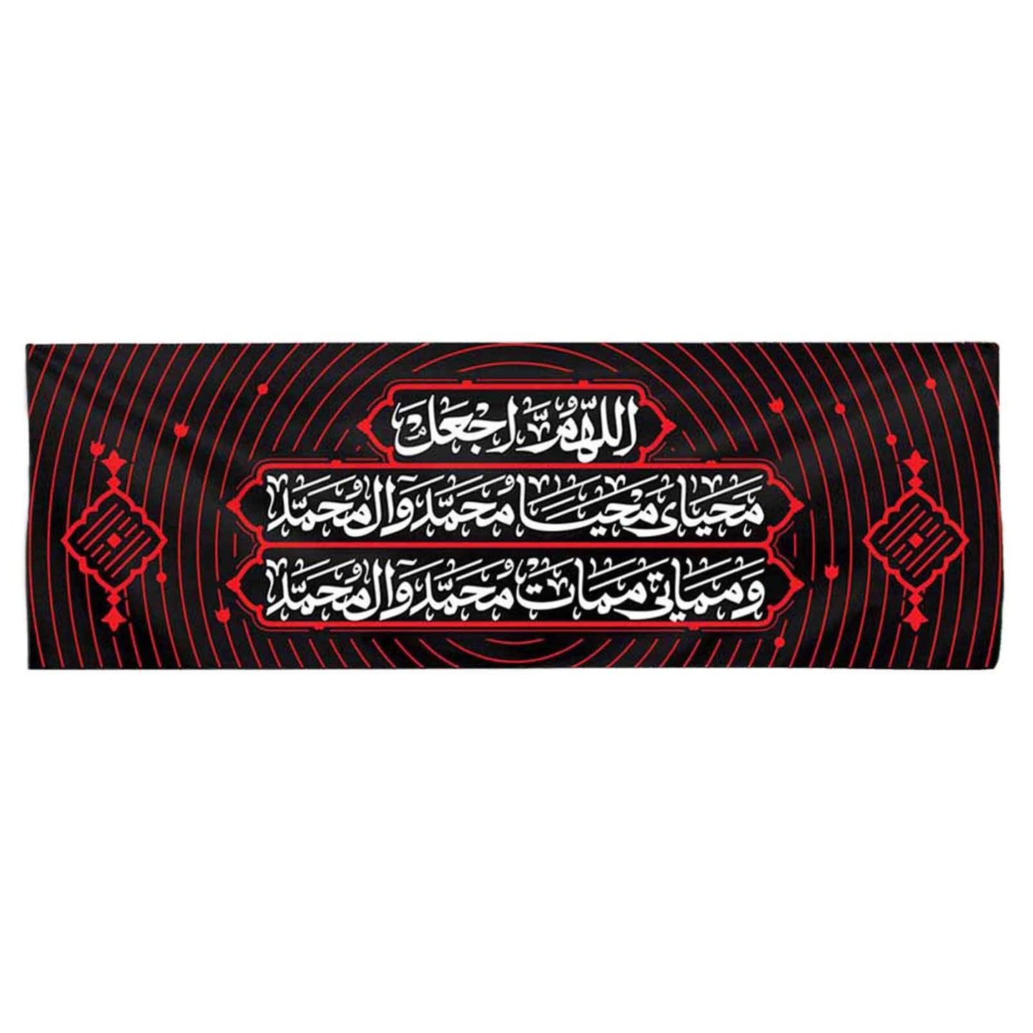 يافطة مخمل اللهم اجعل محياي 140×300 سم