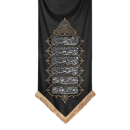 يافطة زيارة الحسين 50×150 سم