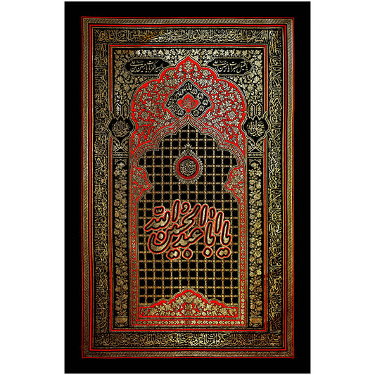 يافطة تطريز ذهبي ضريح الإمام الحسين 175×265 سم