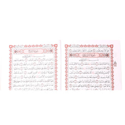 مصحف مجزء 12×17 سم مع شنطة