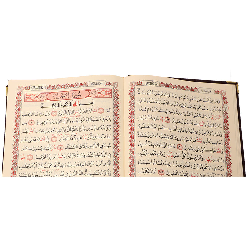مصحف 20×28 سم شاموا مع تفسير