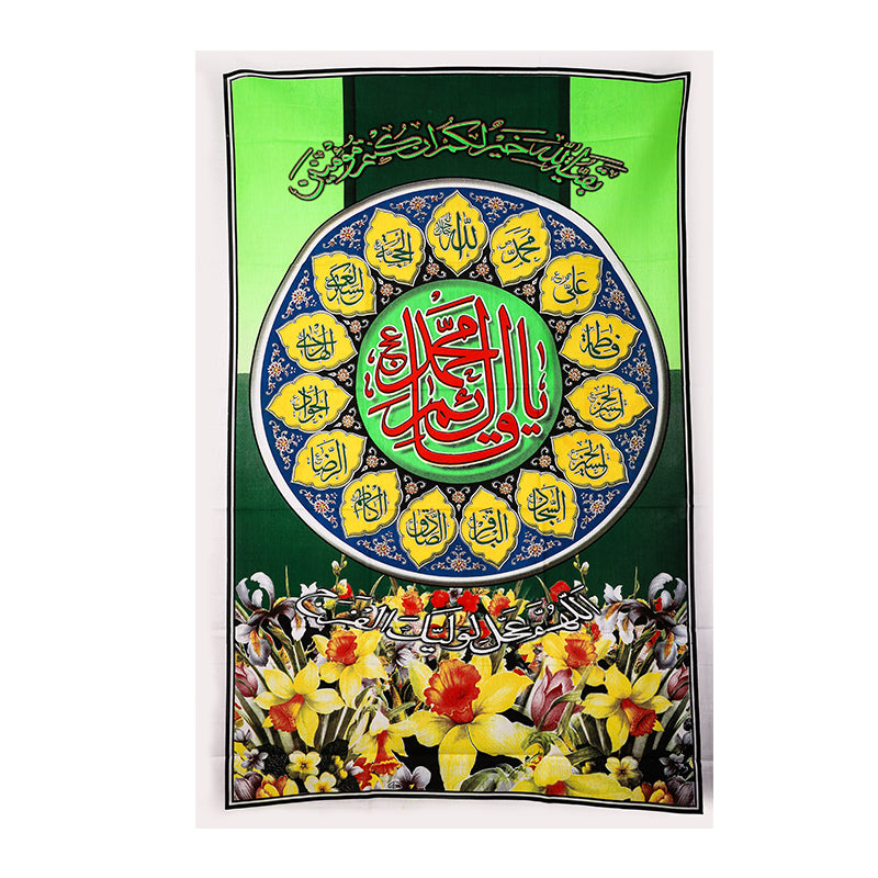 "يافطة قماش "يا قائم آل محمد