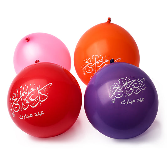 كيس 25 بالون | كل عام وأنتم بخير