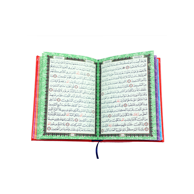 مصحف 10×14 غلاف ملون