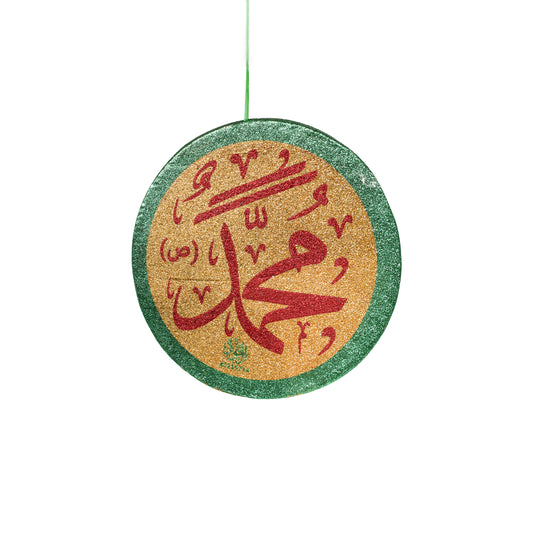 قرص فلين (اسم النبي)